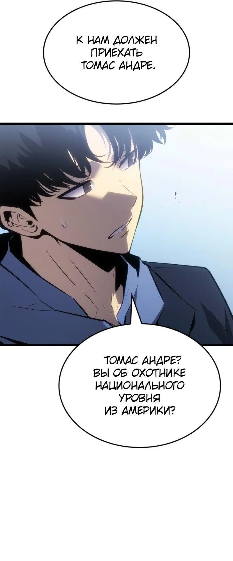 Read Поднятие уровня в одиночку Рагнарёк Manga Online