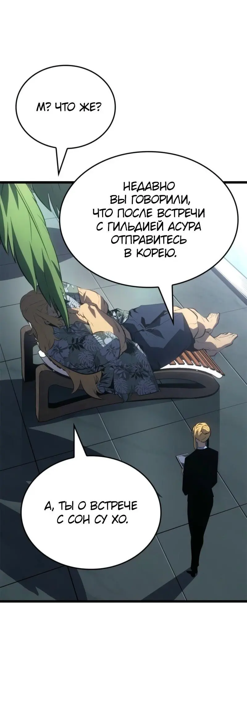 Read Поднятие уровня в одиночку Рагнарёк Manga Online