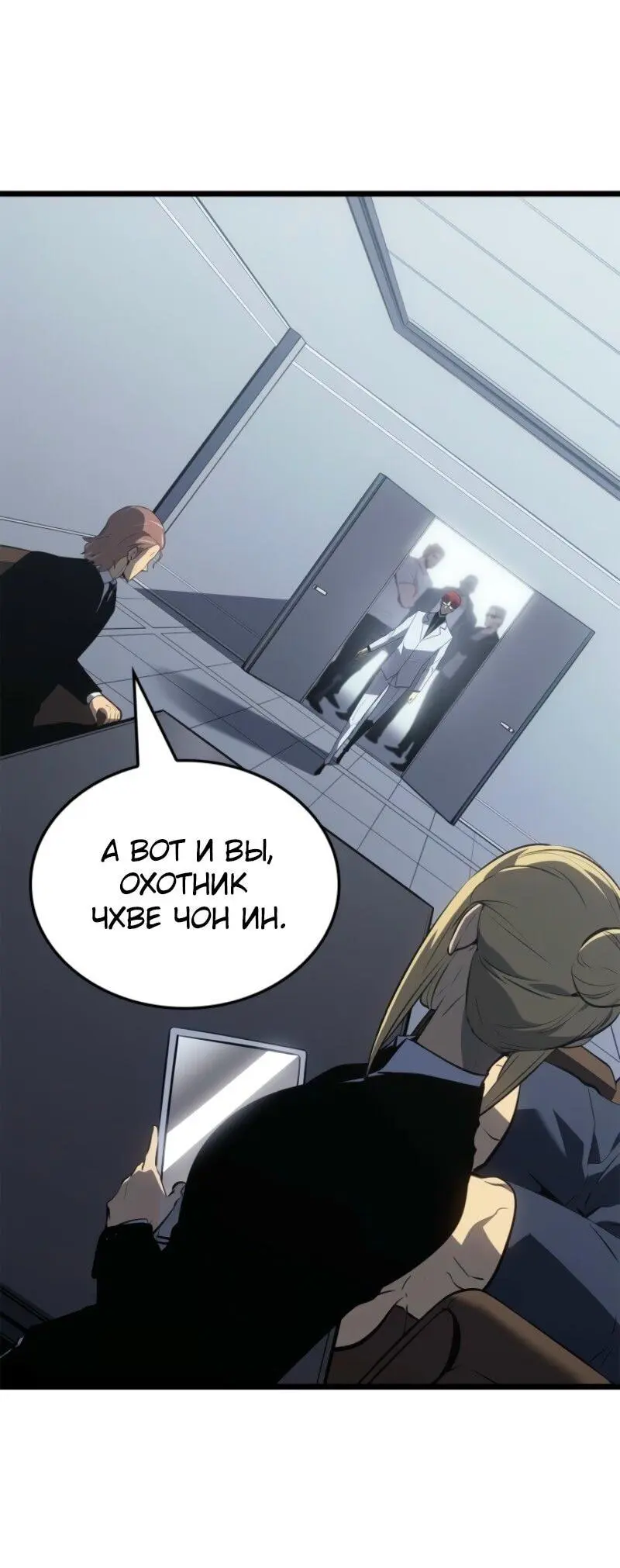 Read Поднятие уровня в одиночку Рагнарёк Manga Online