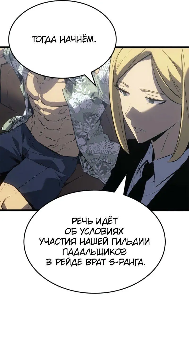 Read Поднятие уровня в одиночку Рагнарёк Manga Online