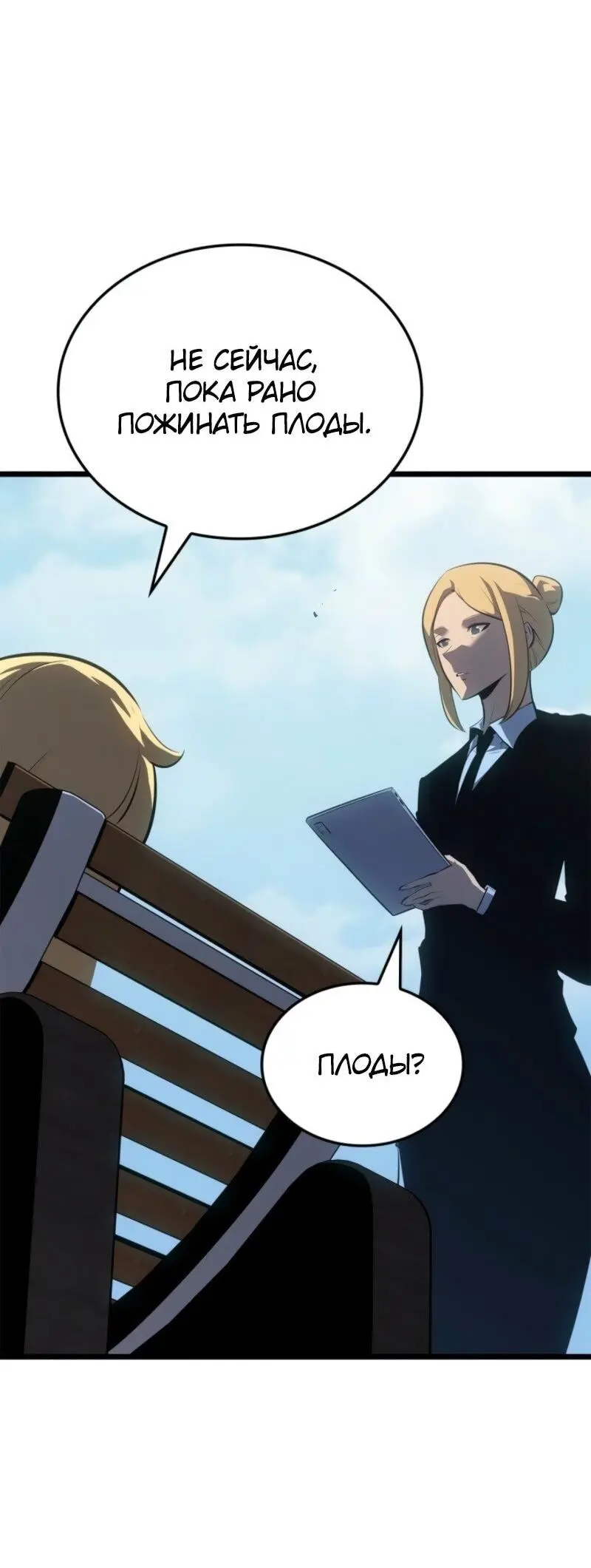 Read Поднятие уровня в одиночку Рагнарёк Manga Online