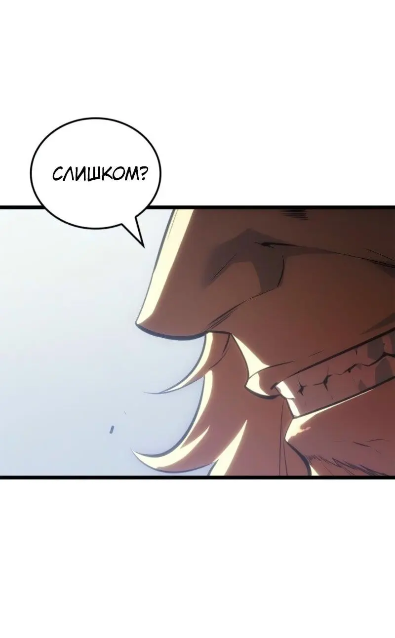 Read Поднятие уровня в одиночку Рагнарёк Manga Online