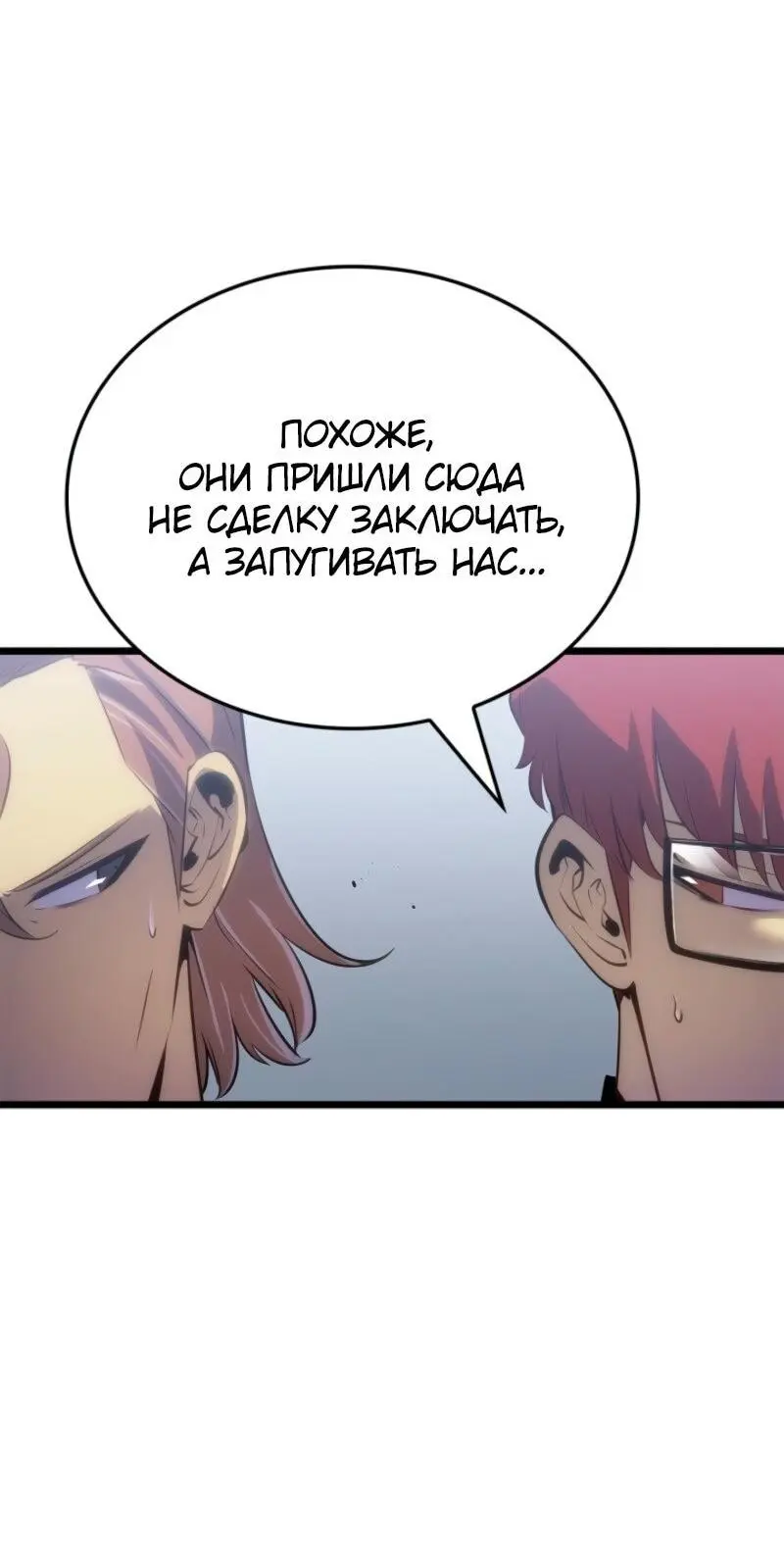 Read Поднятие уровня в одиночку Рагнарёк Manga Online