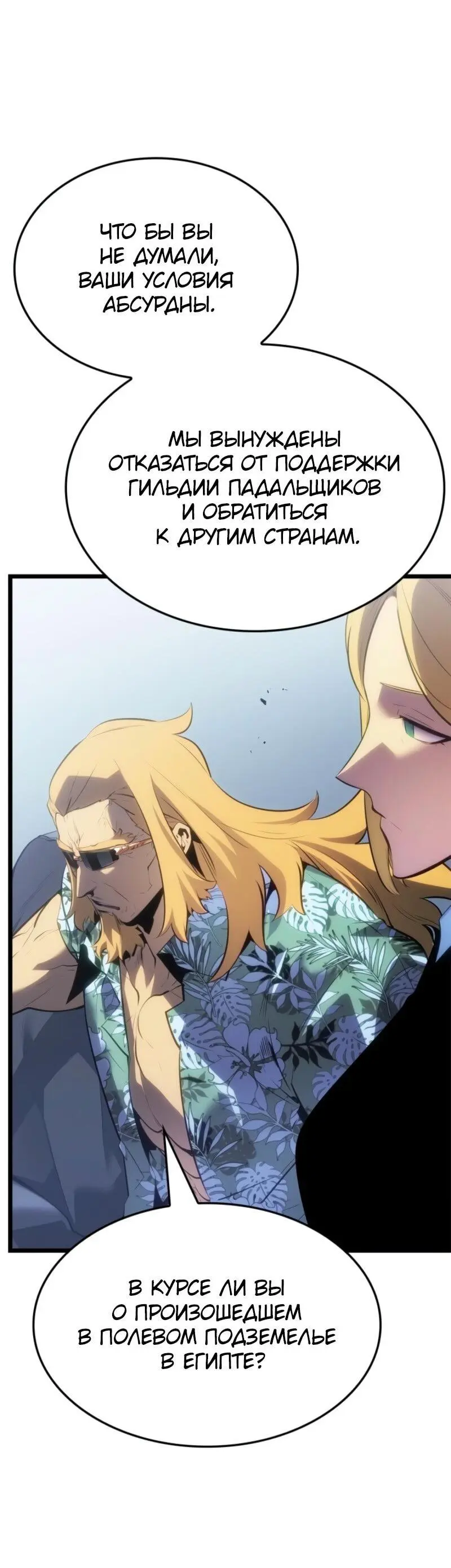 Read Поднятие уровня в одиночку Рагнарёк Manga Online
