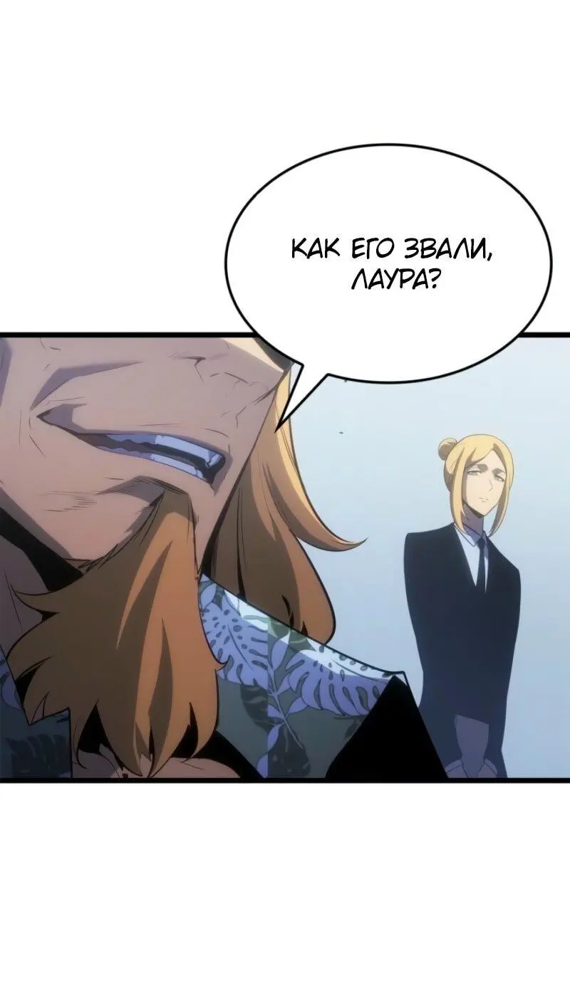 Read Поднятие уровня в одиночку Рагнарёк Manga Online