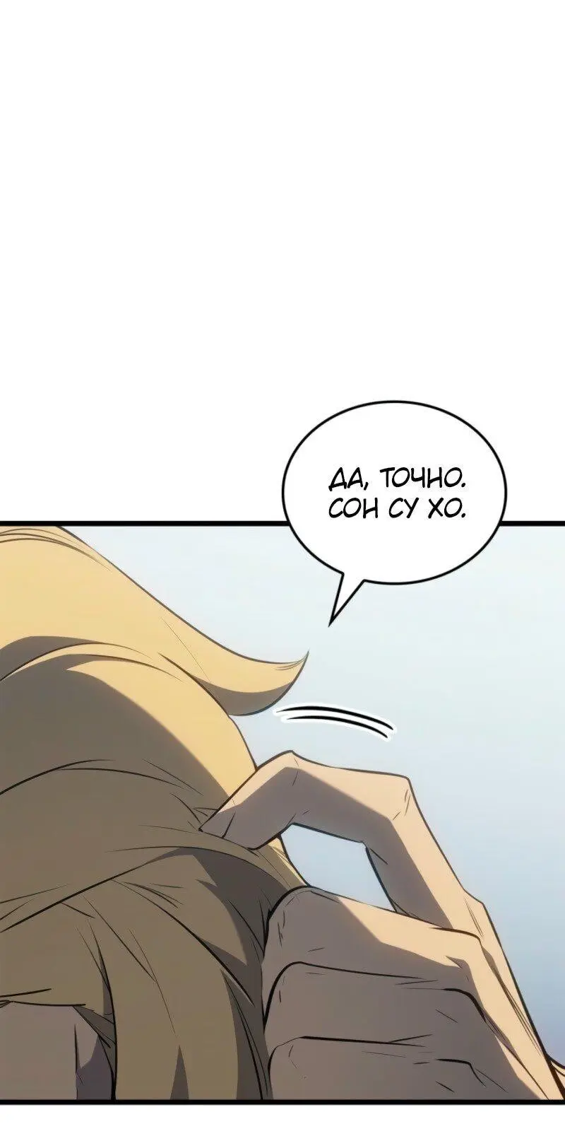 Read Поднятие уровня в одиночку Рагнарёк Manga Online