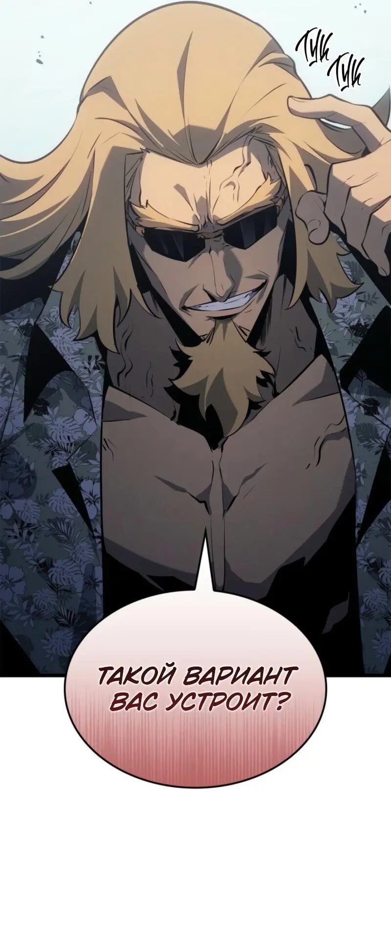 Read Поднятие уровня в одиночку Рагнарёк Manga Online
