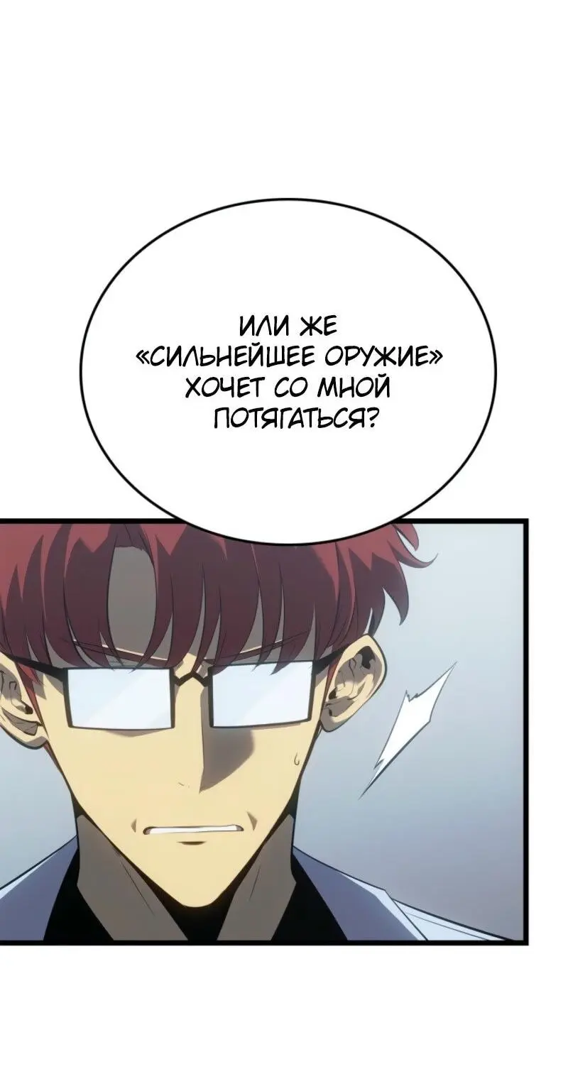 Read Поднятие уровня в одиночку Рагнарёк Manga Online