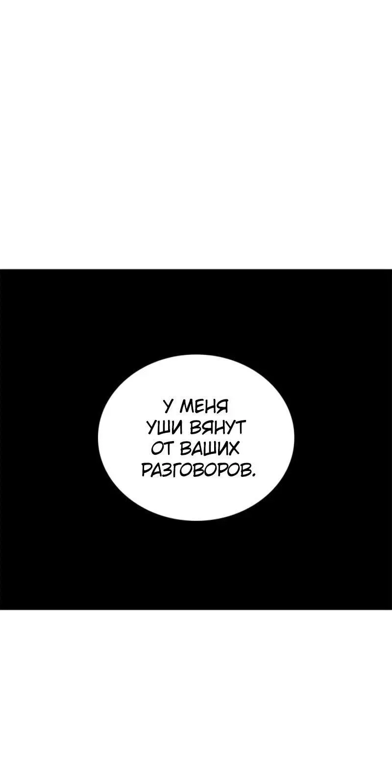 Read Поднятие уровня в одиночку Рагнарёк Manga Online