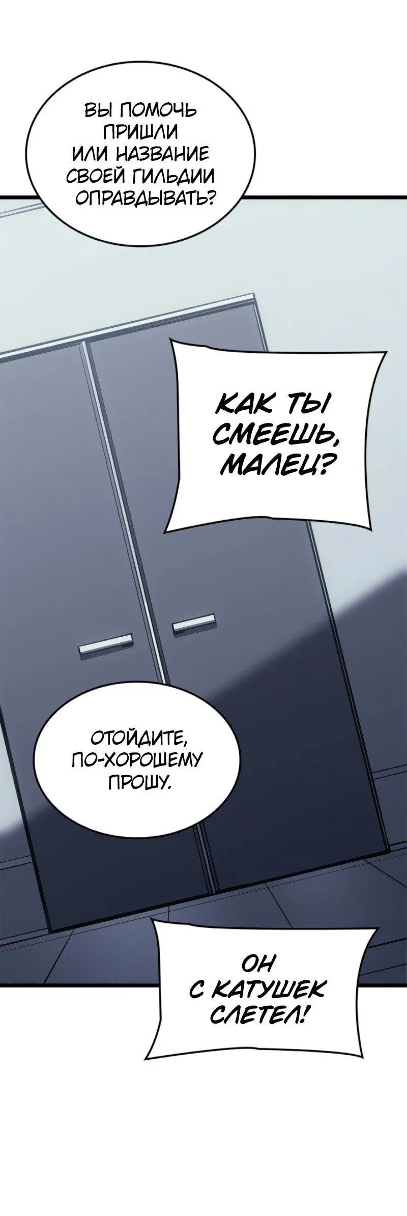 Read Поднятие уровня в одиночку Рагнарёк Manga Online