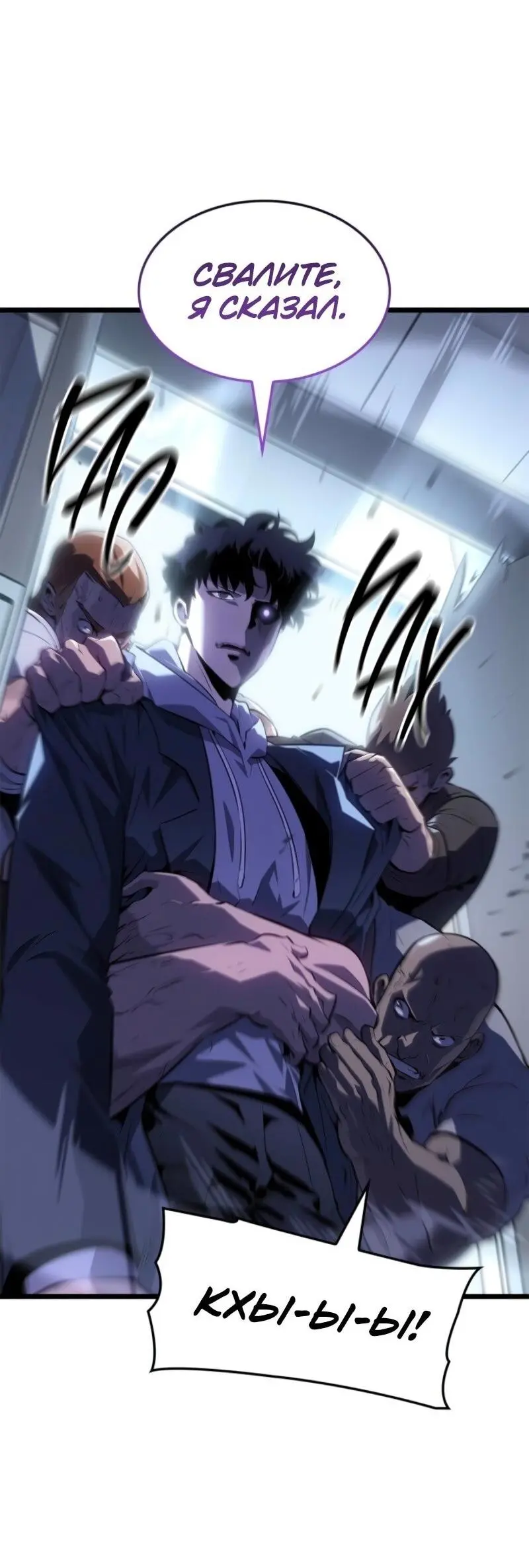 Read Поднятие уровня в одиночку Рагнарёк Manga Online