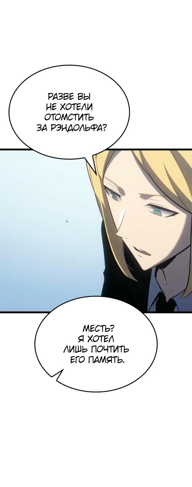 Read Поднятие уровня в одиночку Рагнарёк Manga Online