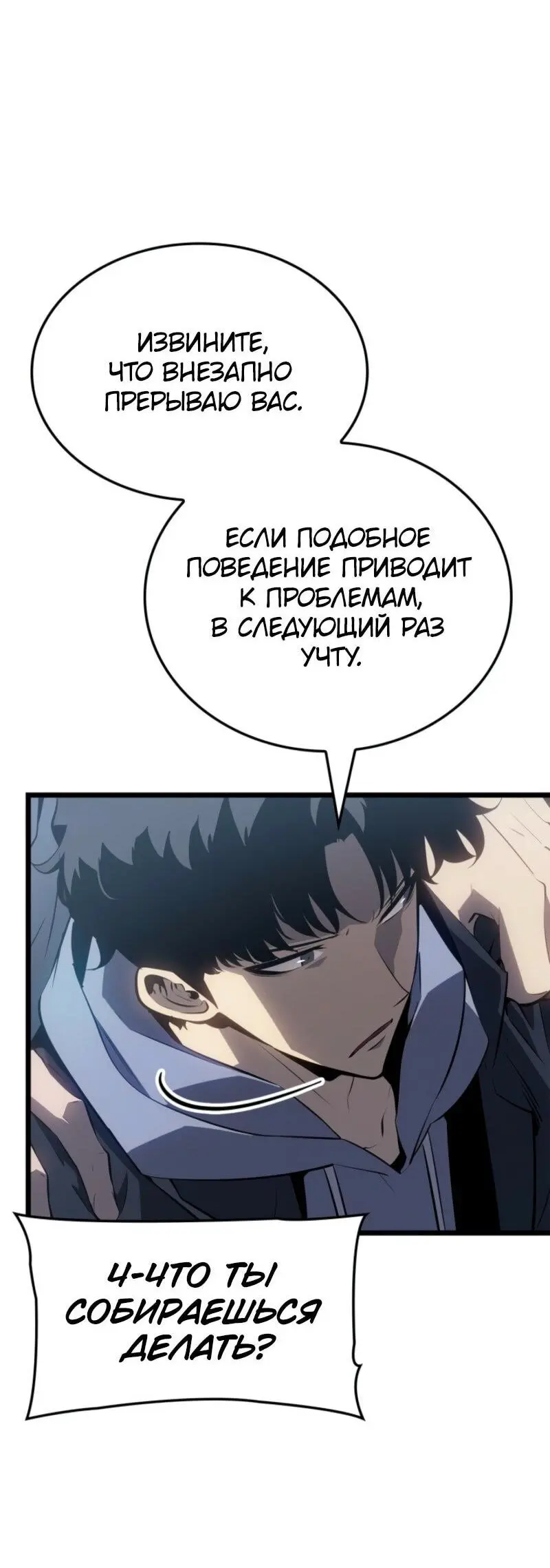 Read Поднятие уровня в одиночку Рагнарёк Manga Online