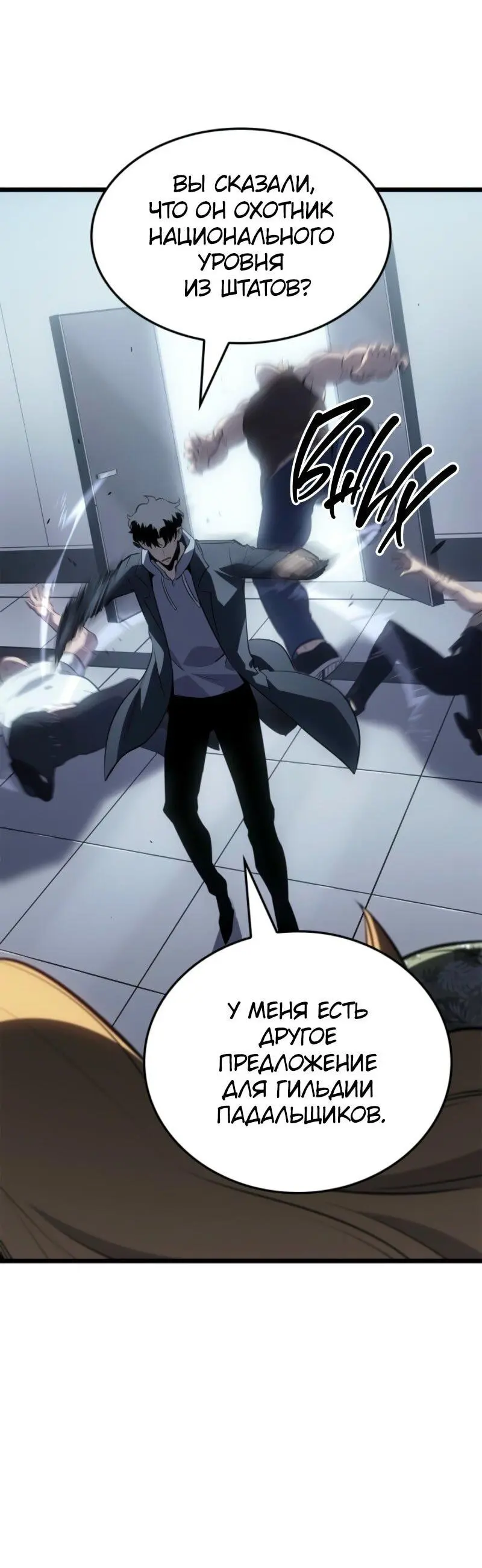 Read Поднятие уровня в одиночку Рагнарёк Manga Online