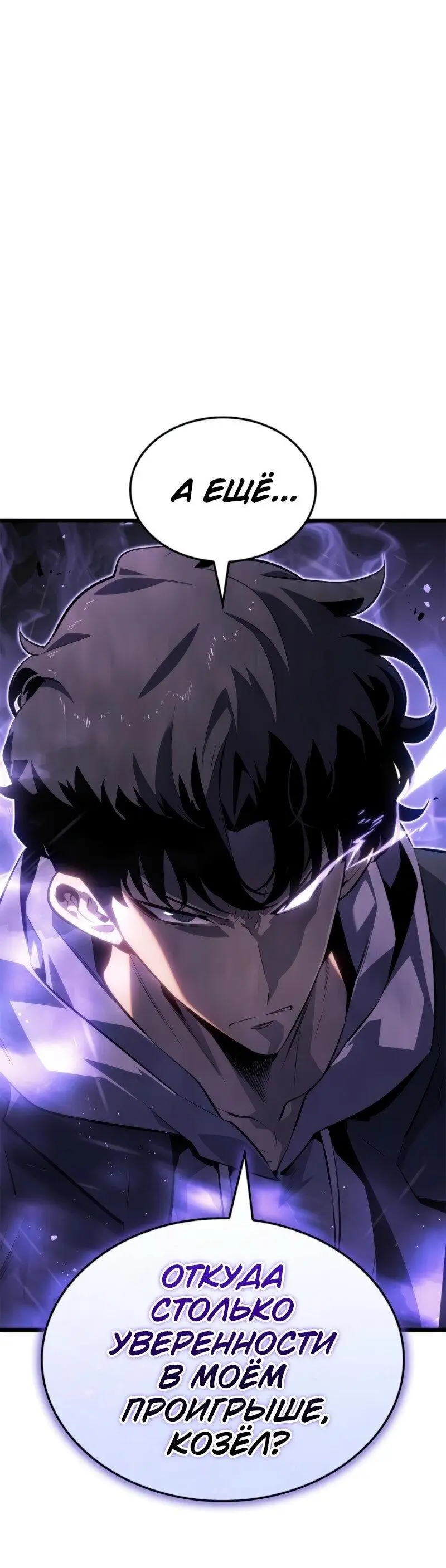 Read Поднятие уровня в одиночку Рагнарёк Manga Online