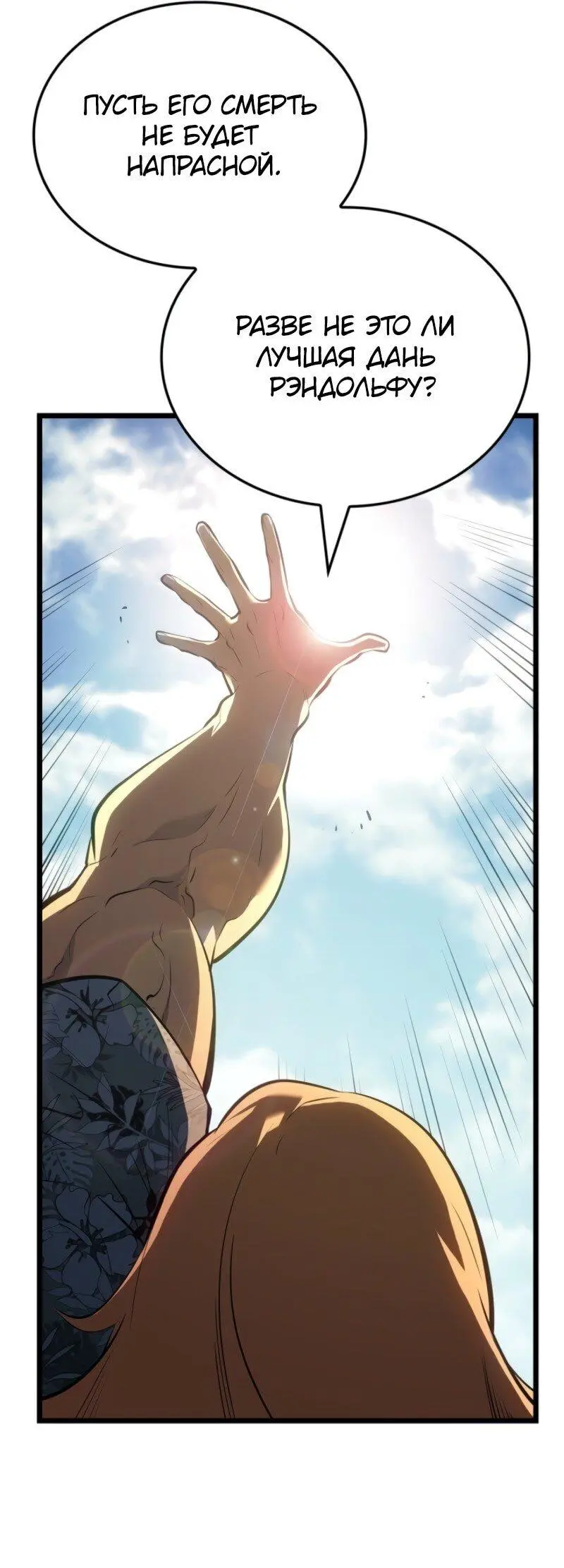 Read Поднятие уровня в одиночку Рагнарёк Manga Online