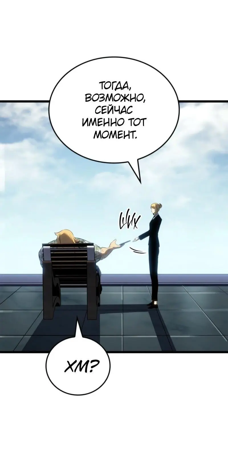 Read Поднятие уровня в одиночку Рагнарёк Manga Online