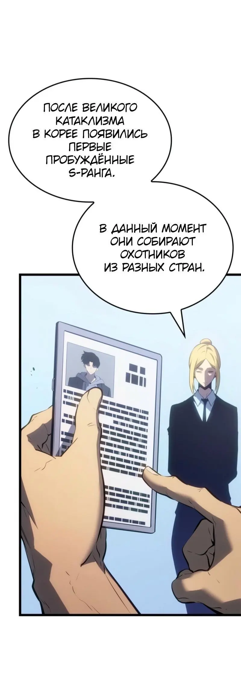 Read Поднятие уровня в одиночку Рагнарёк Manga Online