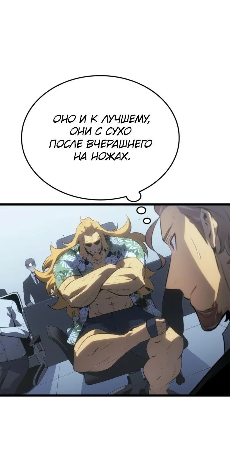 Read Поднятие уровня в одиночку Рагнарёк Manga Online