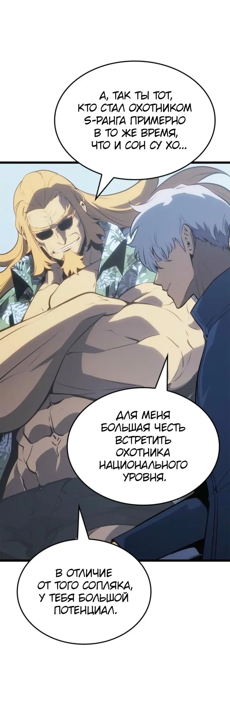 Read Поднятие уровня в одиночку Рагнарёк Manga Online