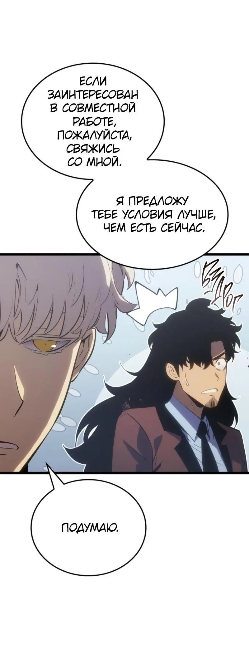 Read Поднятие уровня в одиночку Рагнарёк Manga Online