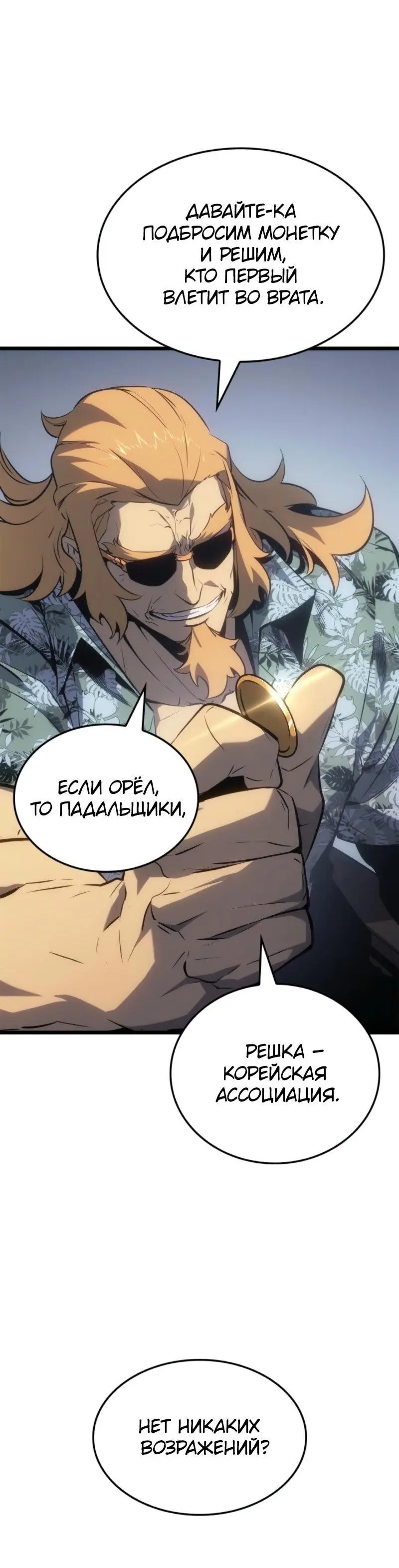 Read Поднятие уровня в одиночку Рагнарёк Manga Online