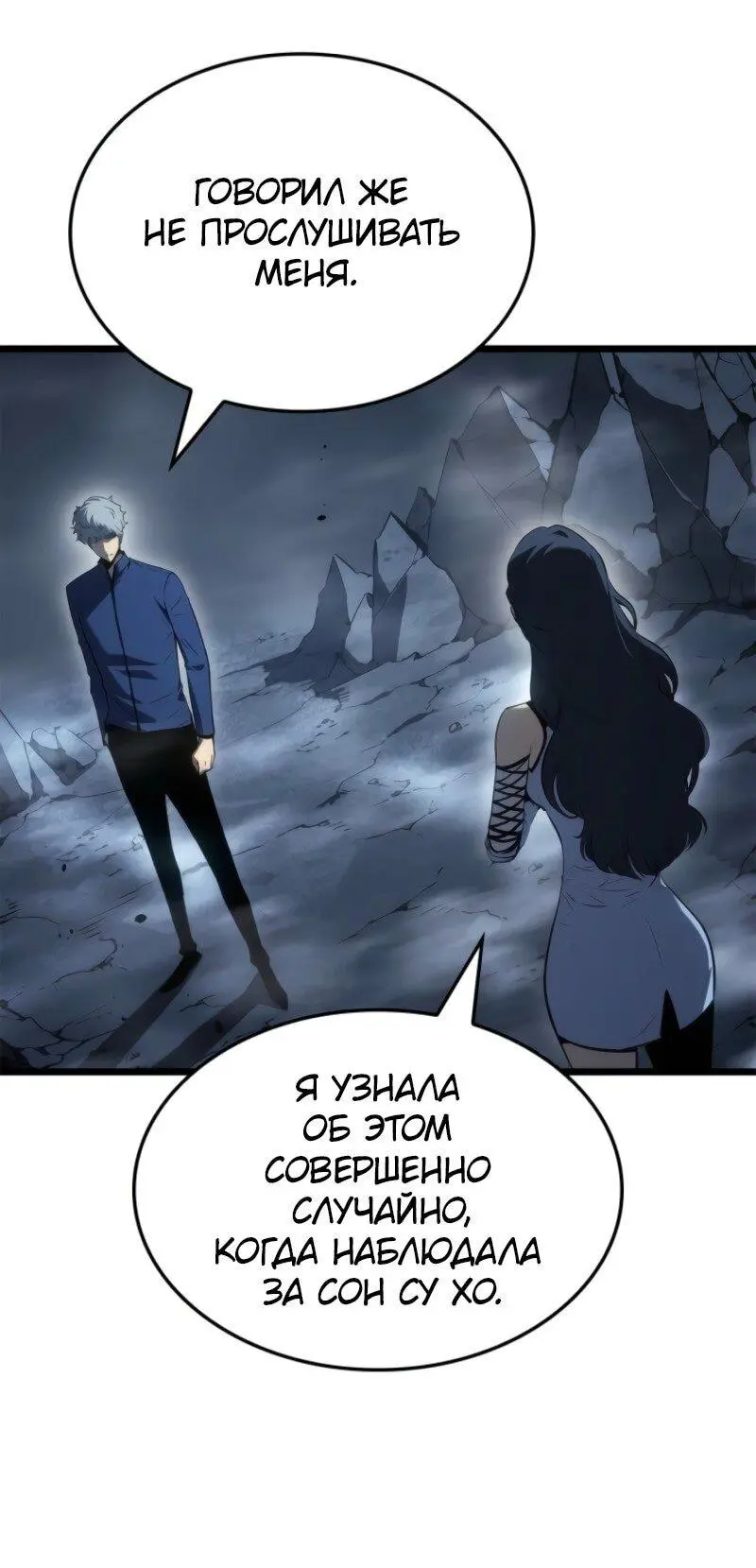 Read Поднятие уровня в одиночку Рагнарёк Manga Online