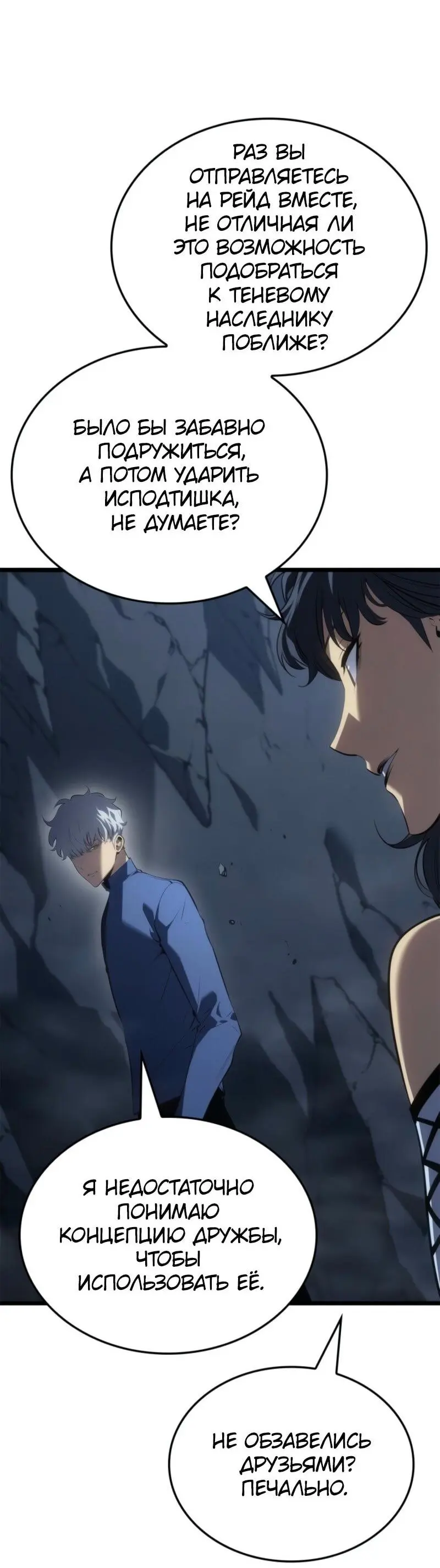 Read Поднятие уровня в одиночку Рагнарёк Manga Online