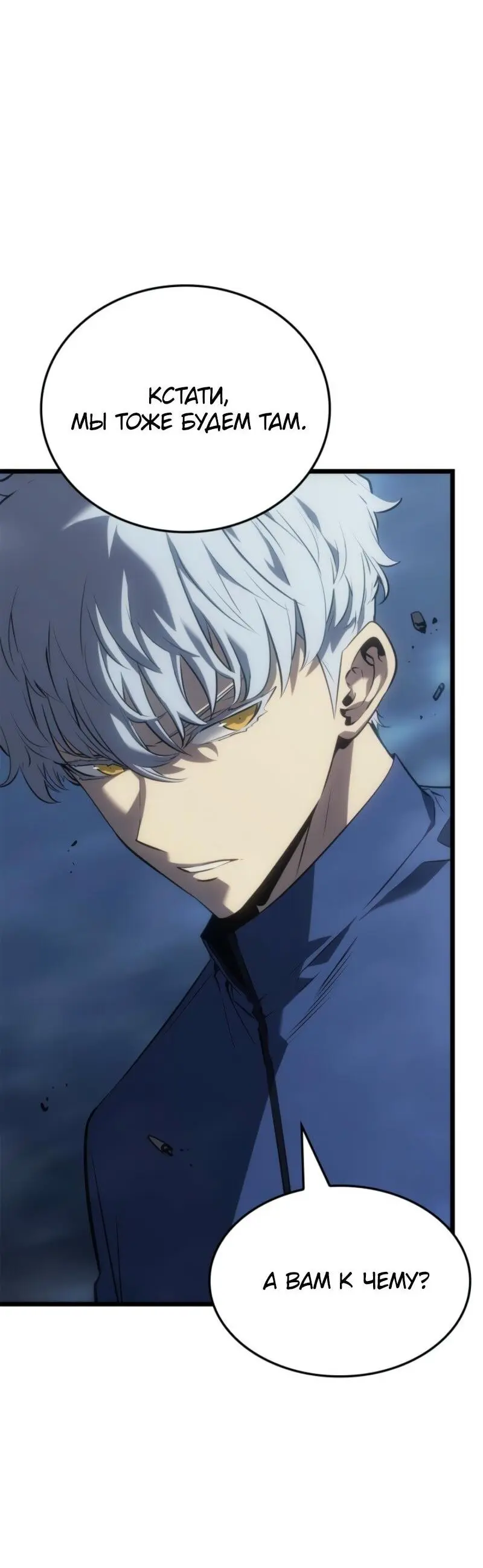Read Поднятие уровня в одиночку Рагнарёк Manga Online