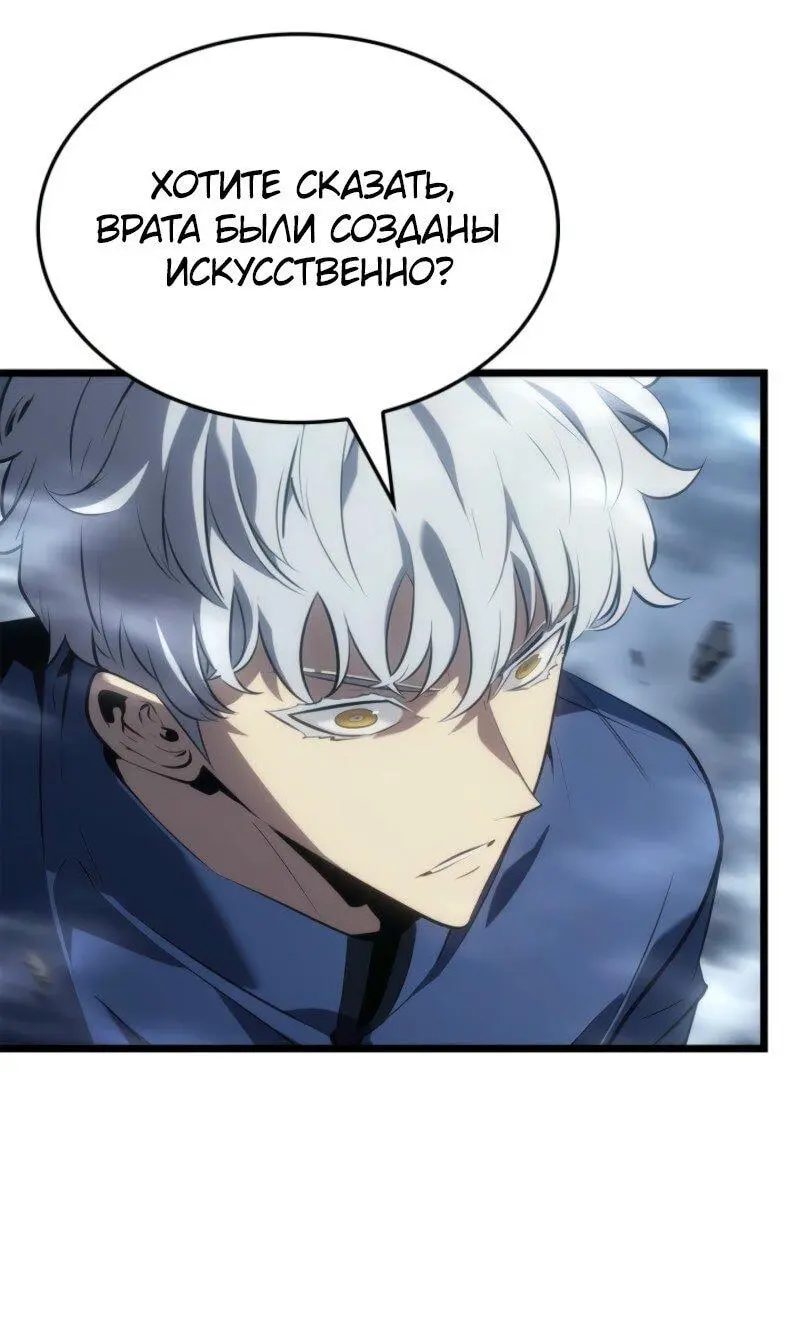 Read Поднятие уровня в одиночку Рагнарёк Manga Online
