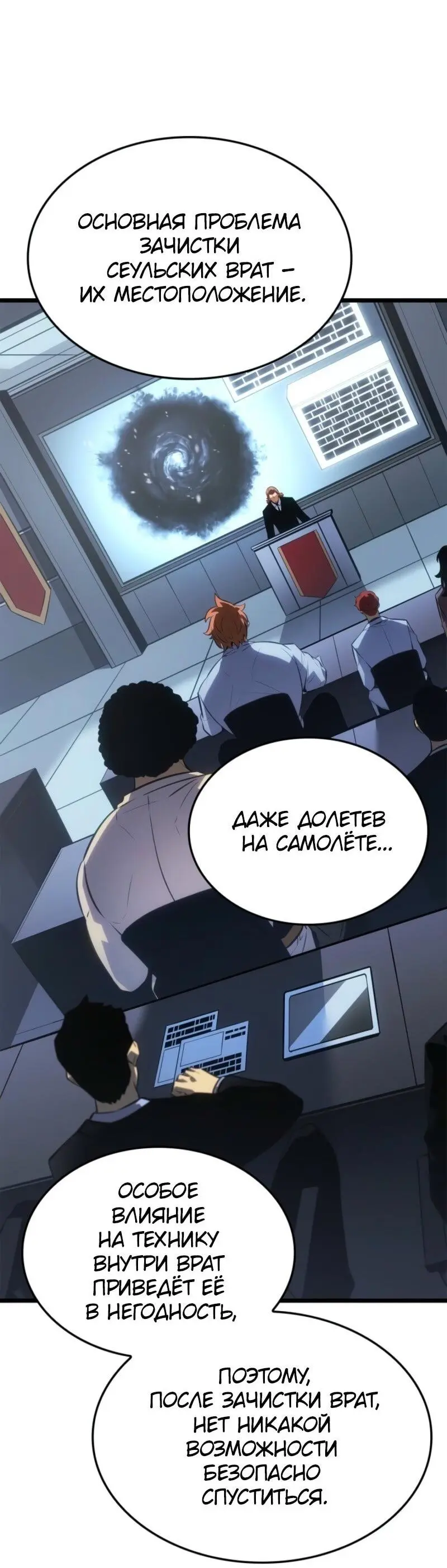 Read Поднятие уровня в одиночку Рагнарёк Manga Online