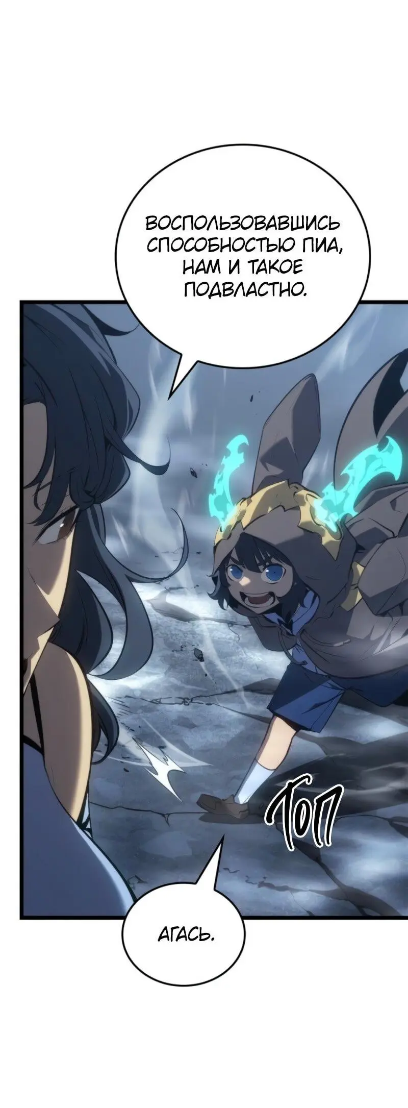 Read Поднятие уровня в одиночку Рагнарёк Manga Online