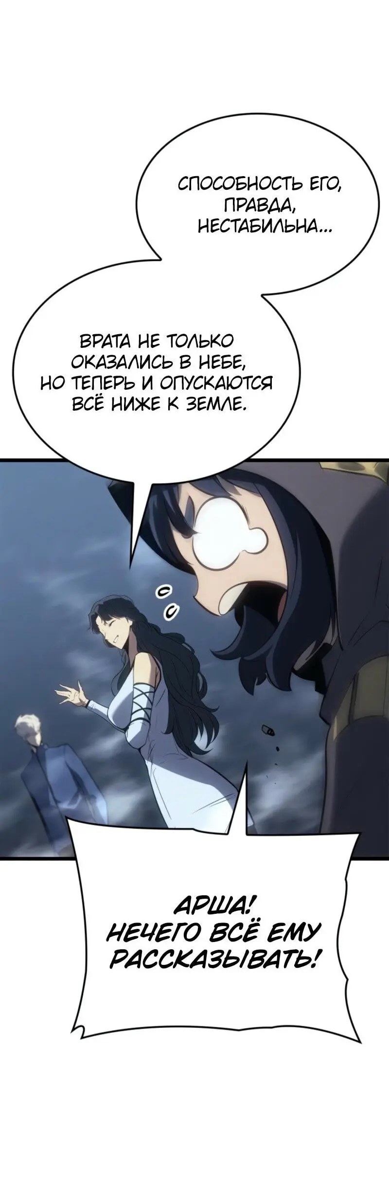 Read Поднятие уровня в одиночку Рагнарёк Manga Online