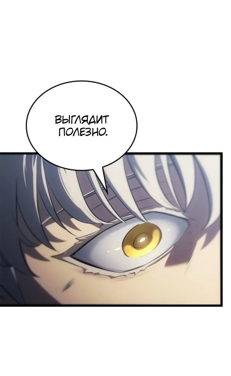 Read Поднятие уровня в одиночку Рагнарёк Manga Online