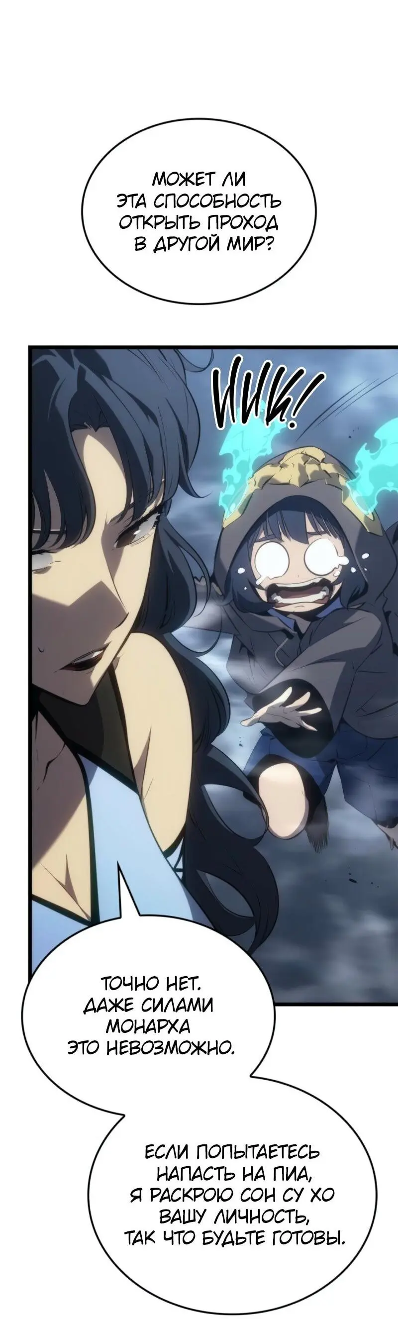 Read Поднятие уровня в одиночку Рагнарёк Manga Online