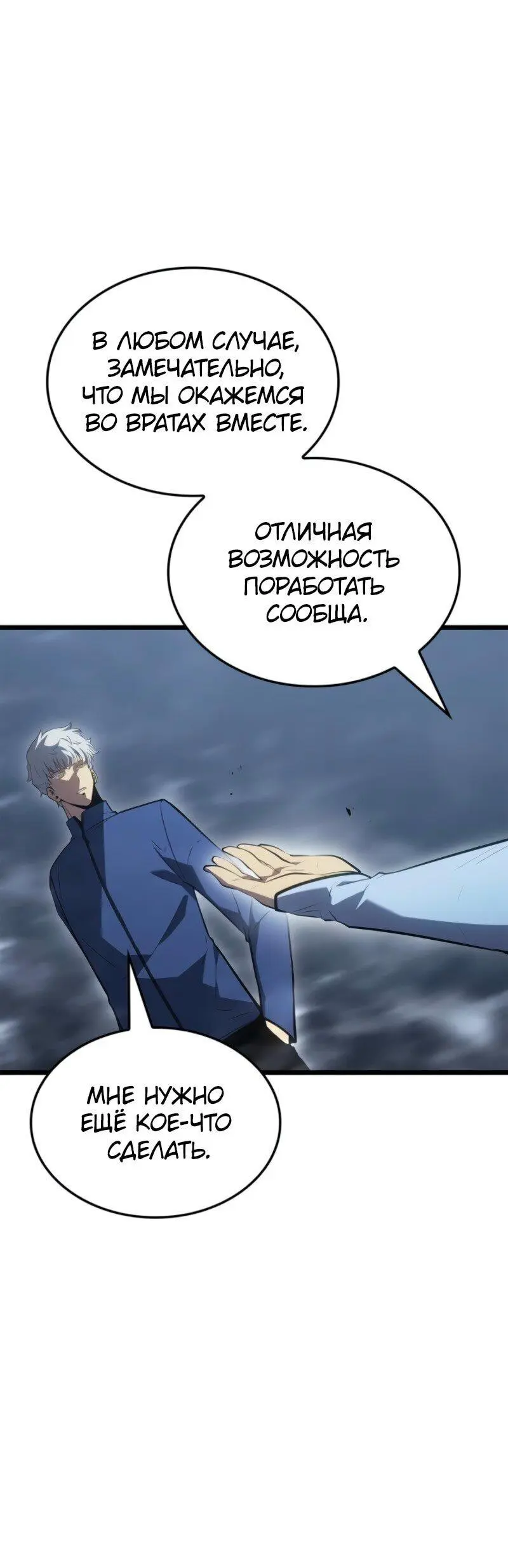 Read Поднятие уровня в одиночку Рагнарёк Manga Online