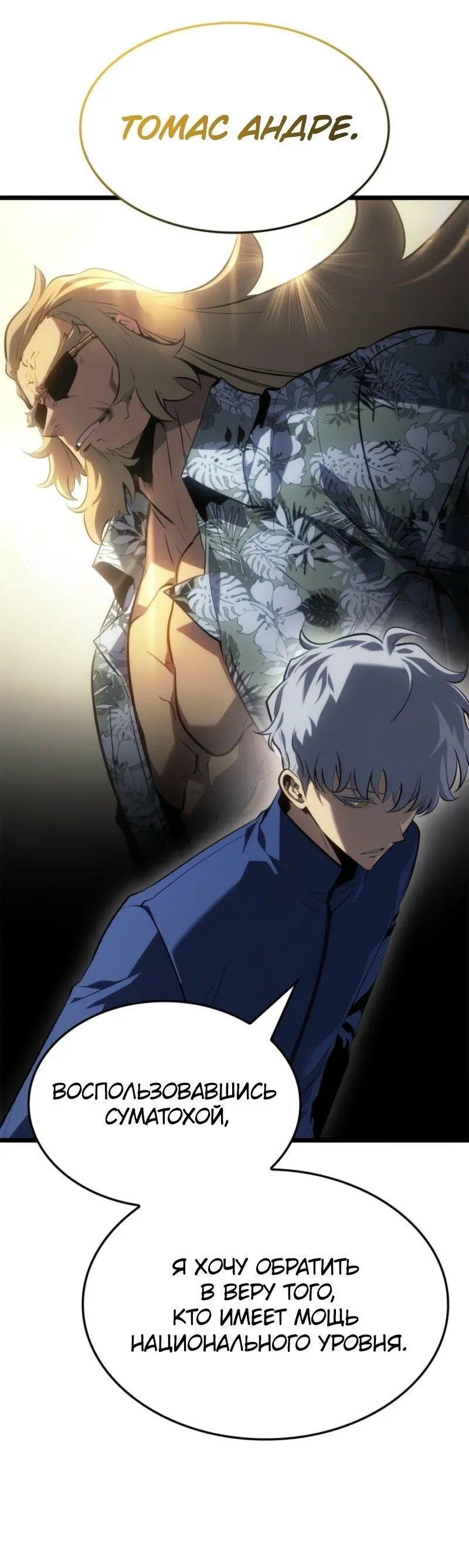 Read Поднятие уровня в одиночку Рагнарёк Manga Online