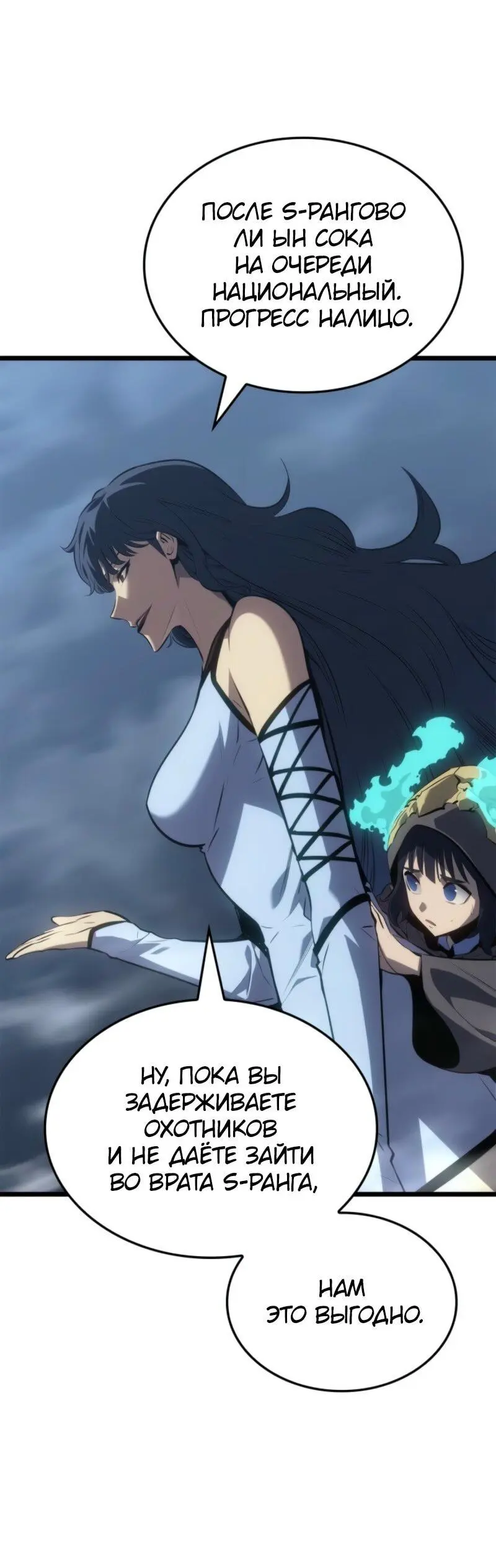 Read Поднятие уровня в одиночку Рагнарёк Manga Online
