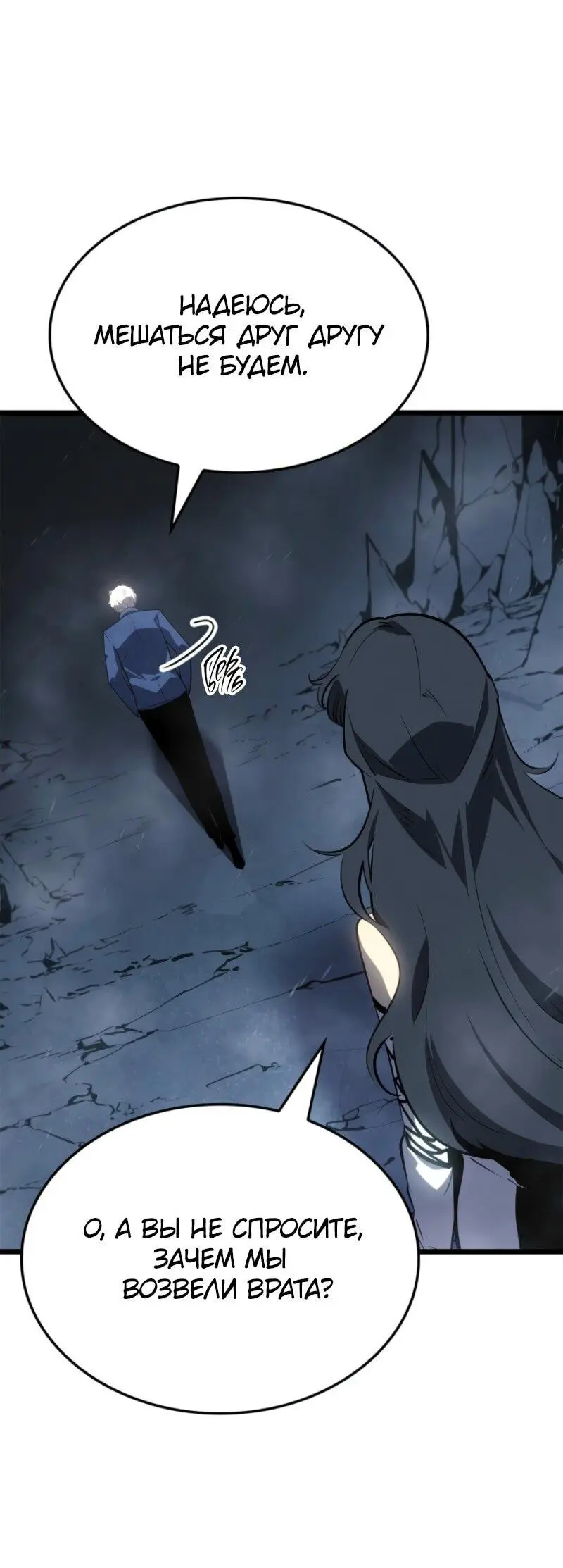 Read Поднятие уровня в одиночку Рагнарёк Manga Online