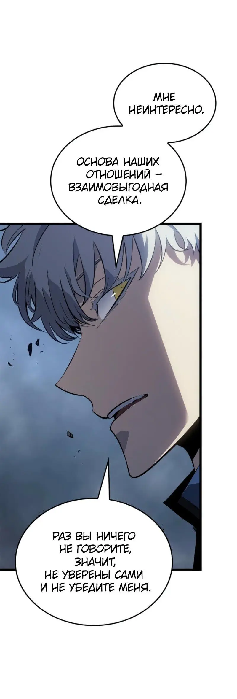 Read Поднятие уровня в одиночку Рагнарёк Manga Online