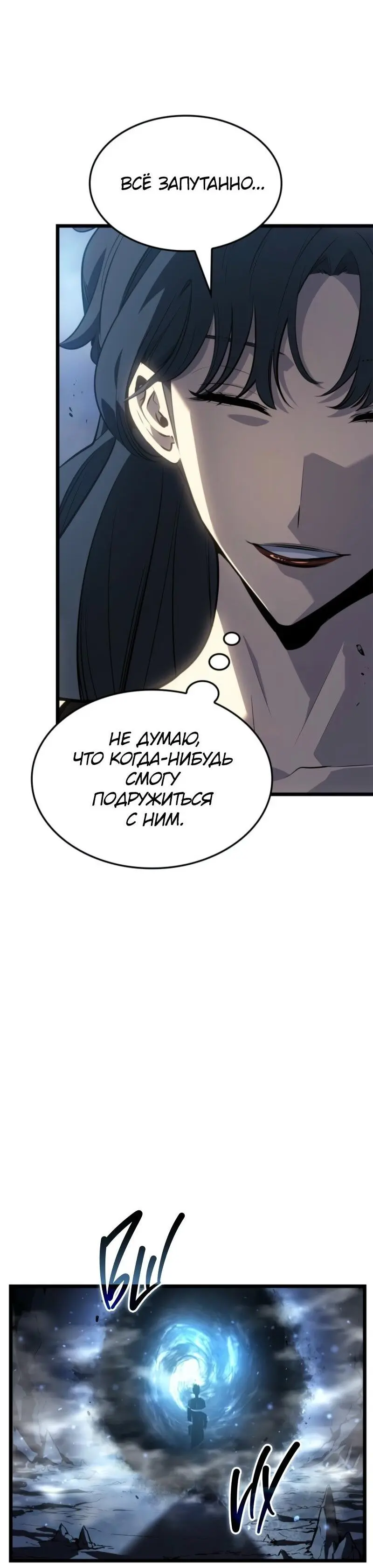 Read Поднятие уровня в одиночку Рагнарёк Manga Online