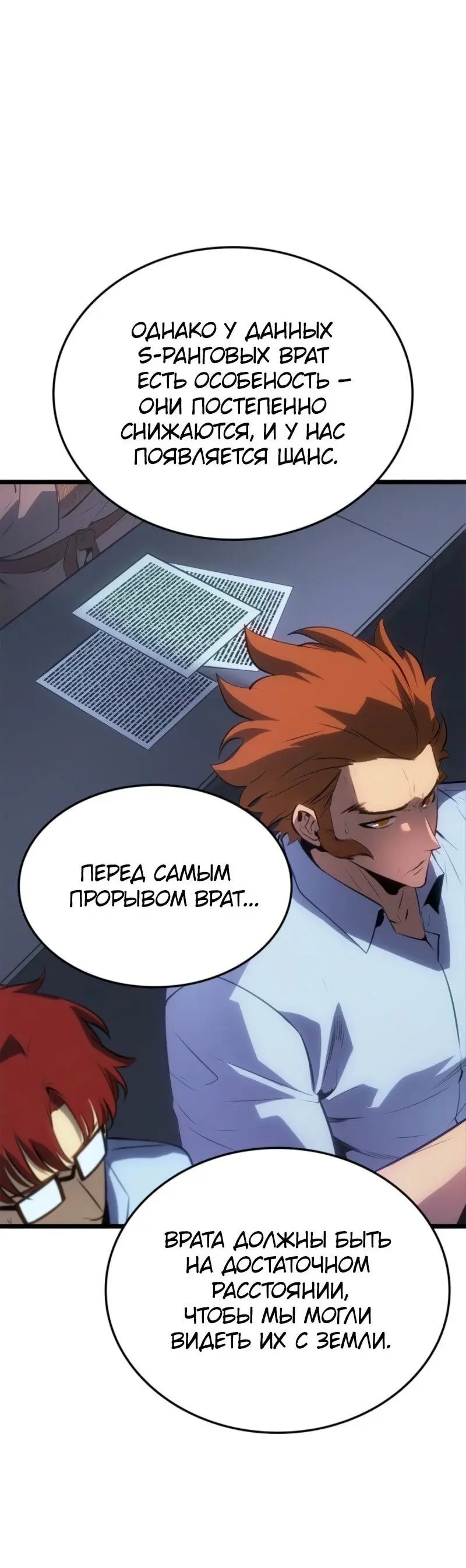 Read Поднятие уровня в одиночку Рагнарёк Manga Online
