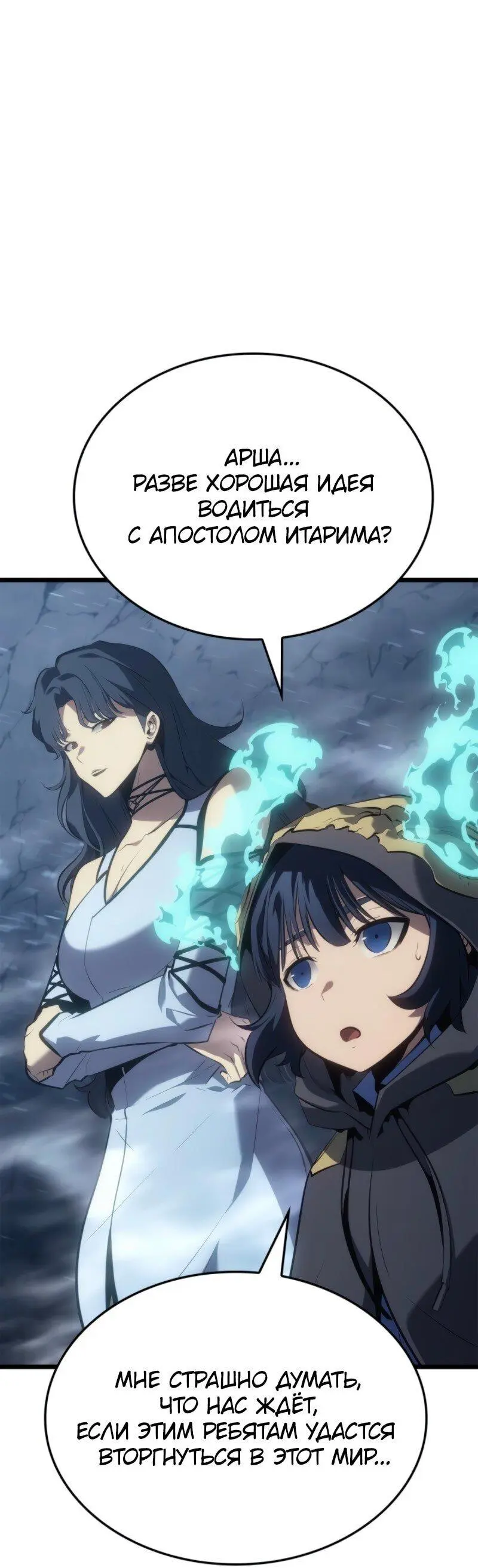 Read Поднятие уровня в одиночку Рагнарёк Manga Online