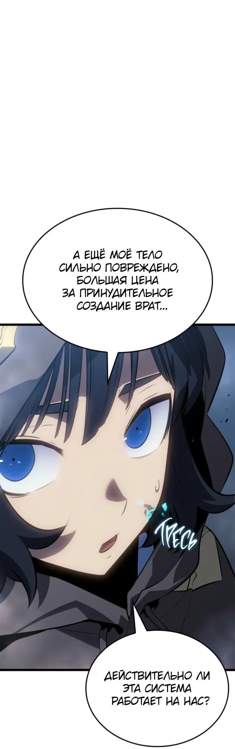 Read Поднятие уровня в одиночку Рагнарёк Manga Online
