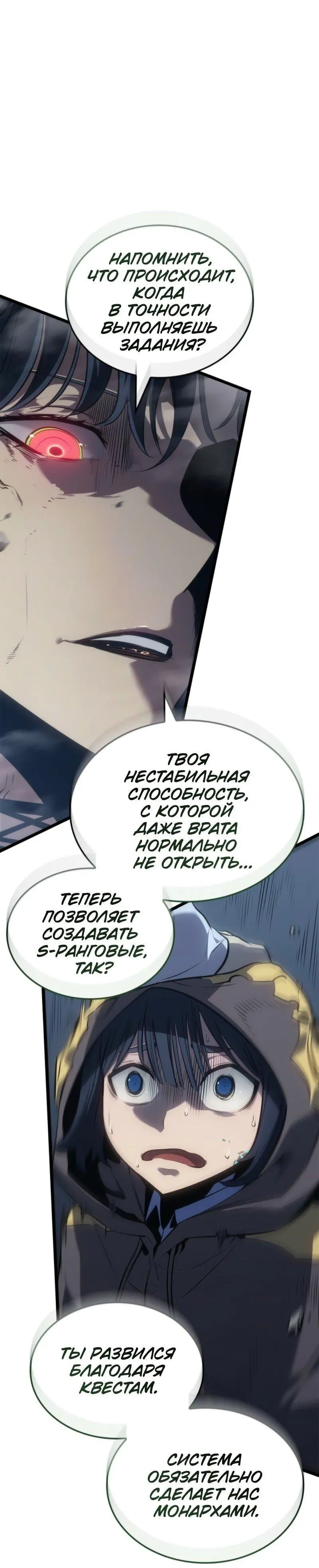 Read Поднятие уровня в одиночку Рагнарёк Manga Online