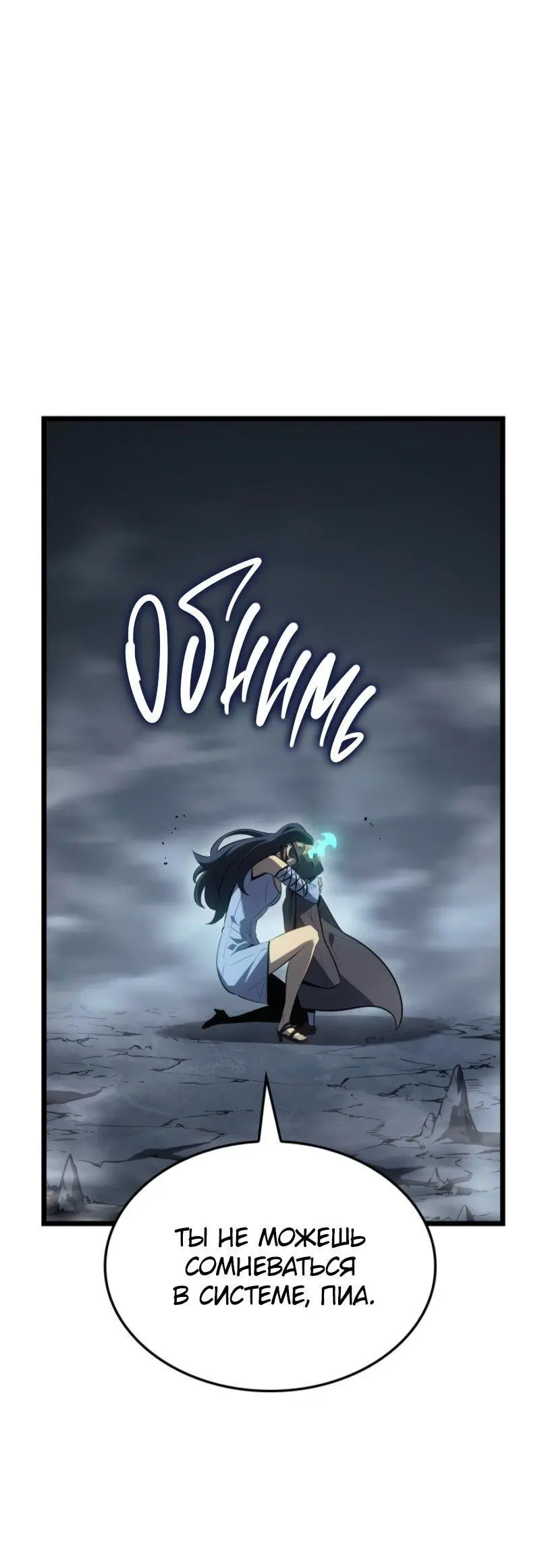 Read Поднятие уровня в одиночку Рагнарёк Manga Online