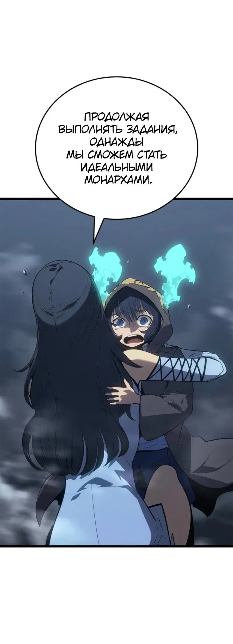 Read Поднятие уровня в одиночку Рагнарёк Manga Online
