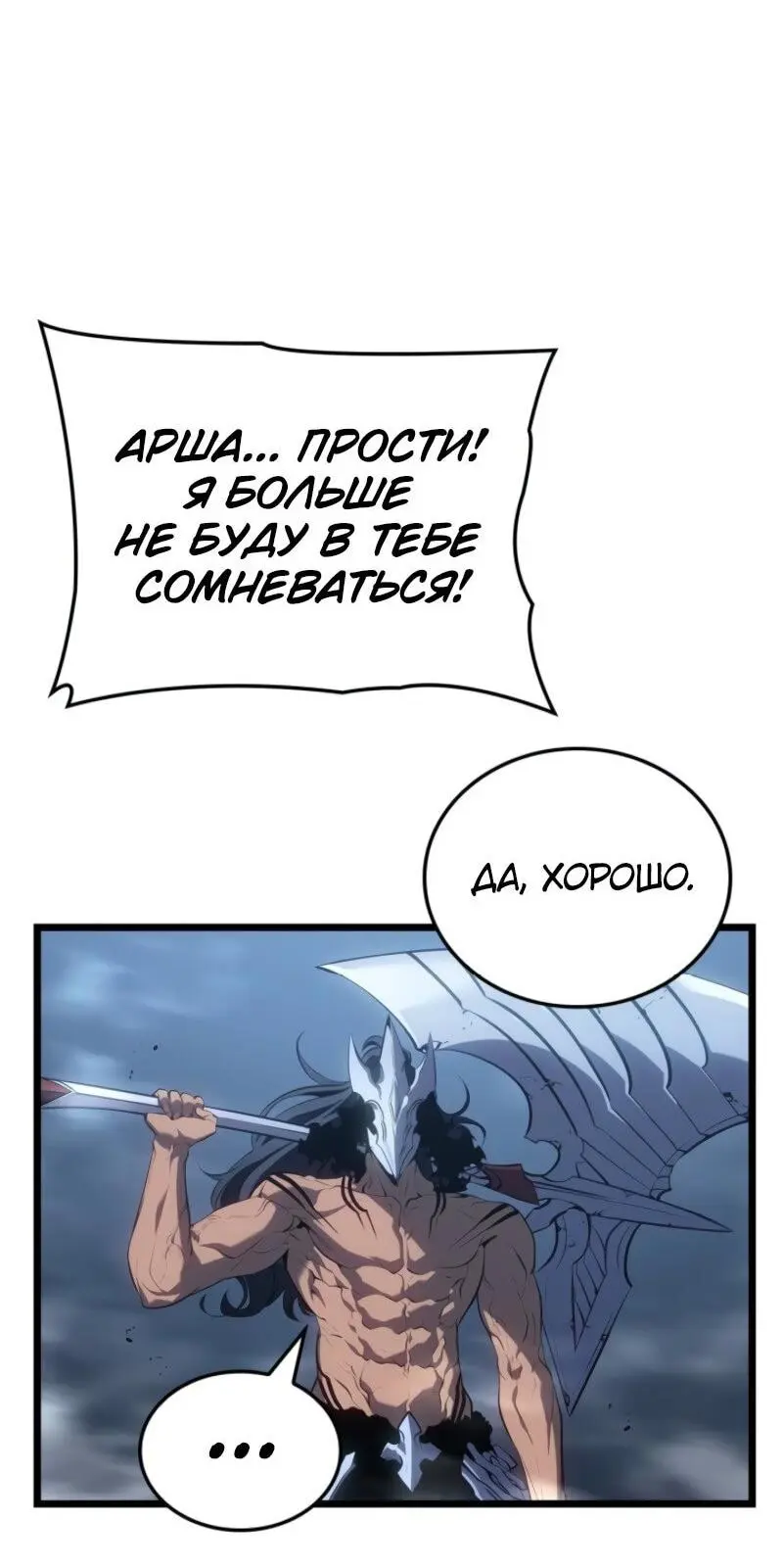 Read Поднятие уровня в одиночку Рагнарёк Manga Online