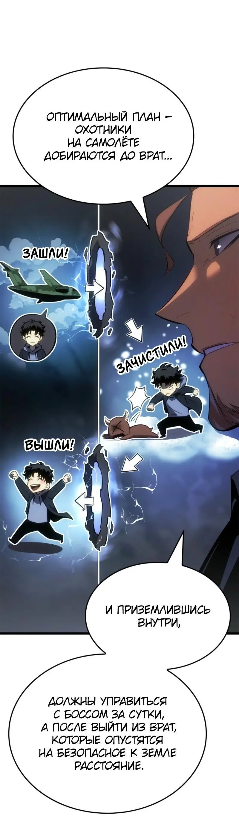 Read Поднятие уровня в одиночку Рагнарёк Manga Online