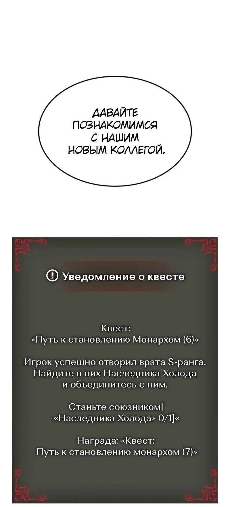 Read Поднятие уровня в одиночку Рагнарёк Manga Online